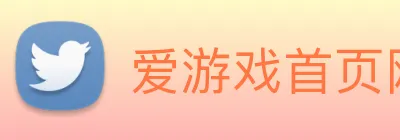 爱游戏首页网站 logo